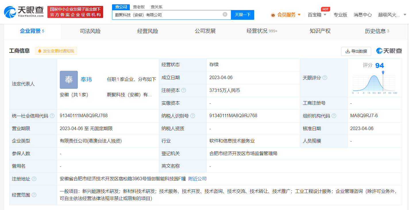 亿蔚信息科技